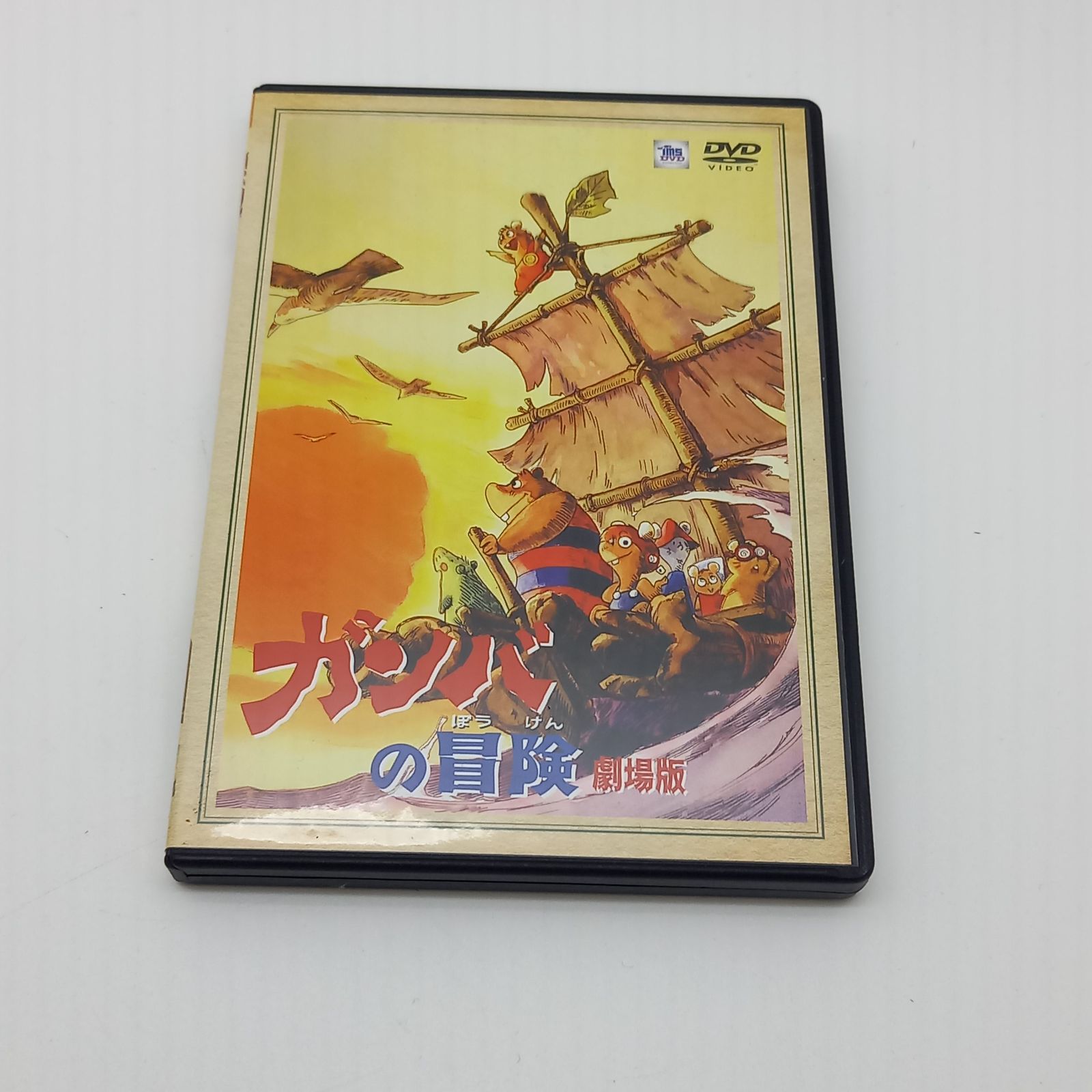 美品】ガンバの冒険 DVD-BOX〈6枚組〉冊子付き - メルカリ