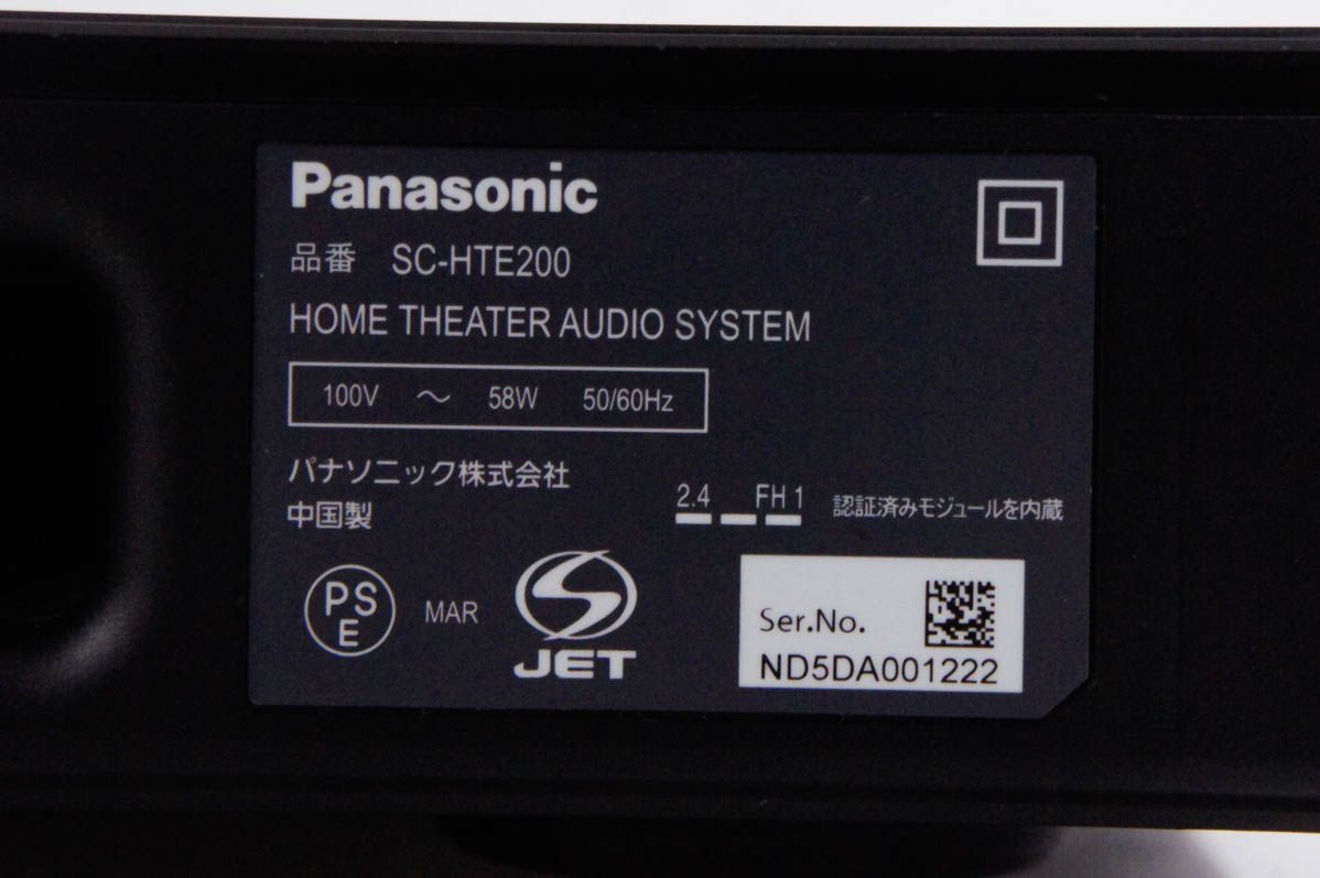 中古】Panasonicパナソニック 2.1chシアターボード SC-HTE200 4Kパススルー対応 - メルカリ