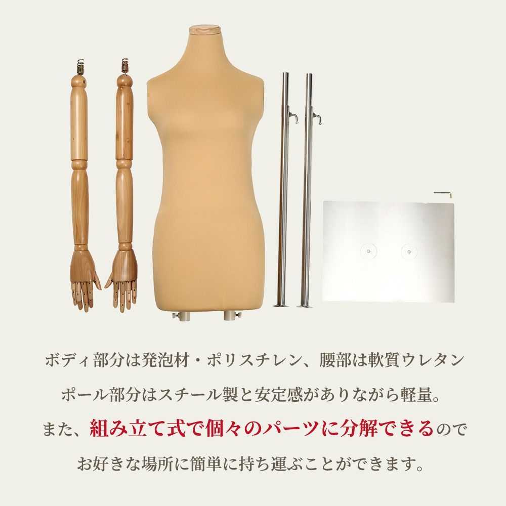 マネキン ボディー