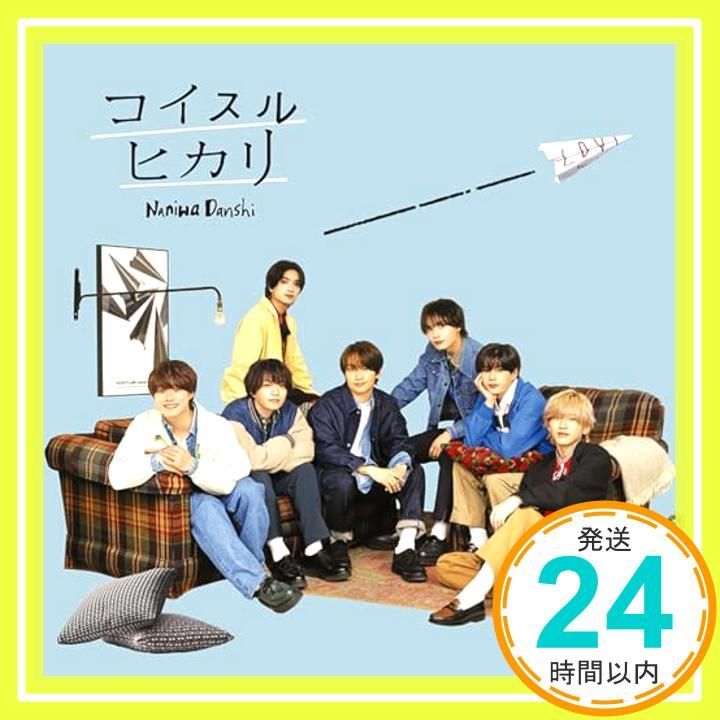 コイスルヒカリ (初回生産限定盤2) (CD+Blu-ray) [CD] なにわ