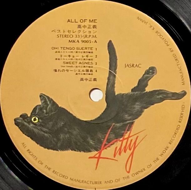 高中正義 『All Of Me』 2LP MKA9005-6 - メルカリ 高中正義 『All Of Me』 2LP MKA9005-6 - メルカリ