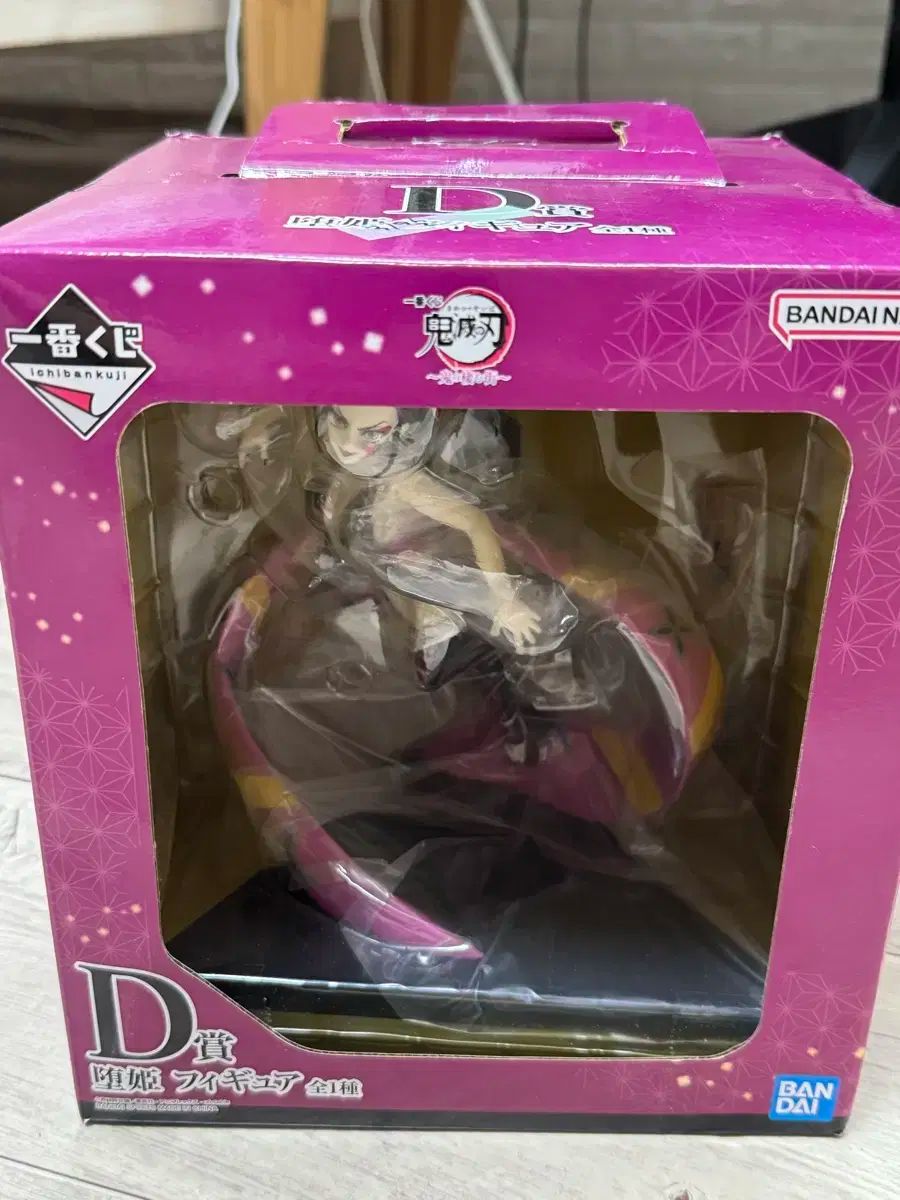 鬼滅の刃 ダキ フィギュア オニガ リビング 村 D 賞