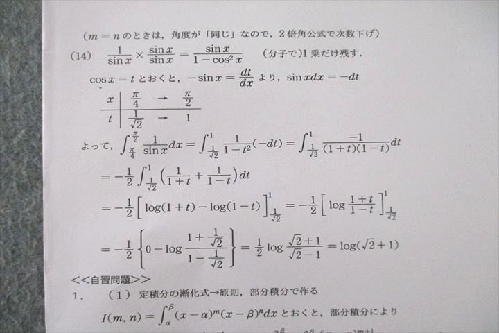 UR26-057 駿台 高3難関・理系数学【テスト19回分付き】 テキスト 2022