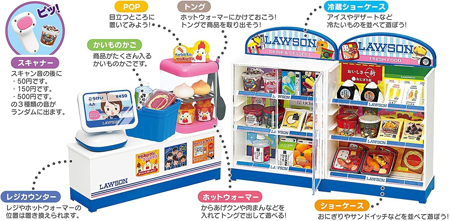 トイローヤル ローソンのコンビニごっこ ( ごっこ遊び / おままごと ) 子供 おもちゃ 簡単組み立て ミニチュア リアル レジごっこ お店屋さんごっこ 