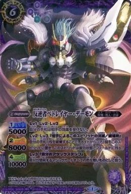 バトスピ　ベトレイヤーデーモン　ことね　サイン　プレバン バトスピ ベトレイヤーデーモン ことね サイン プレバン バトル