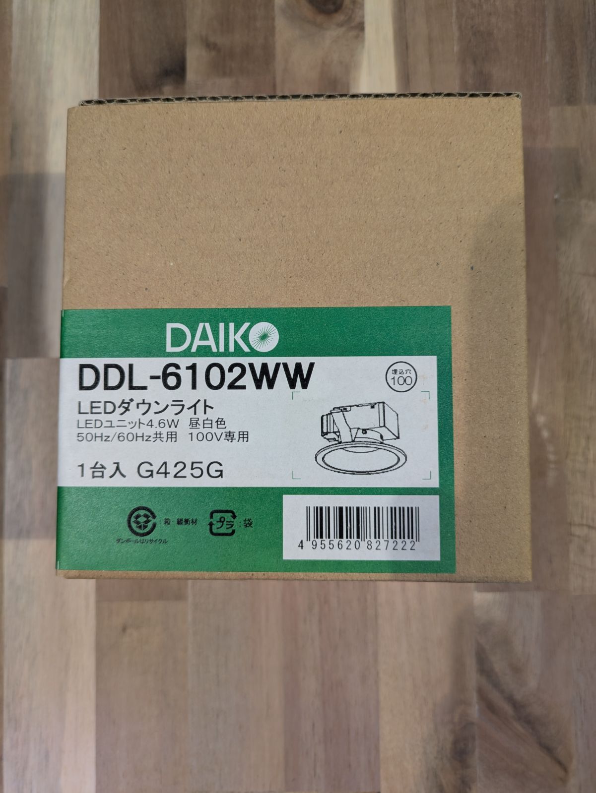 DAIKO LEDダウンライト