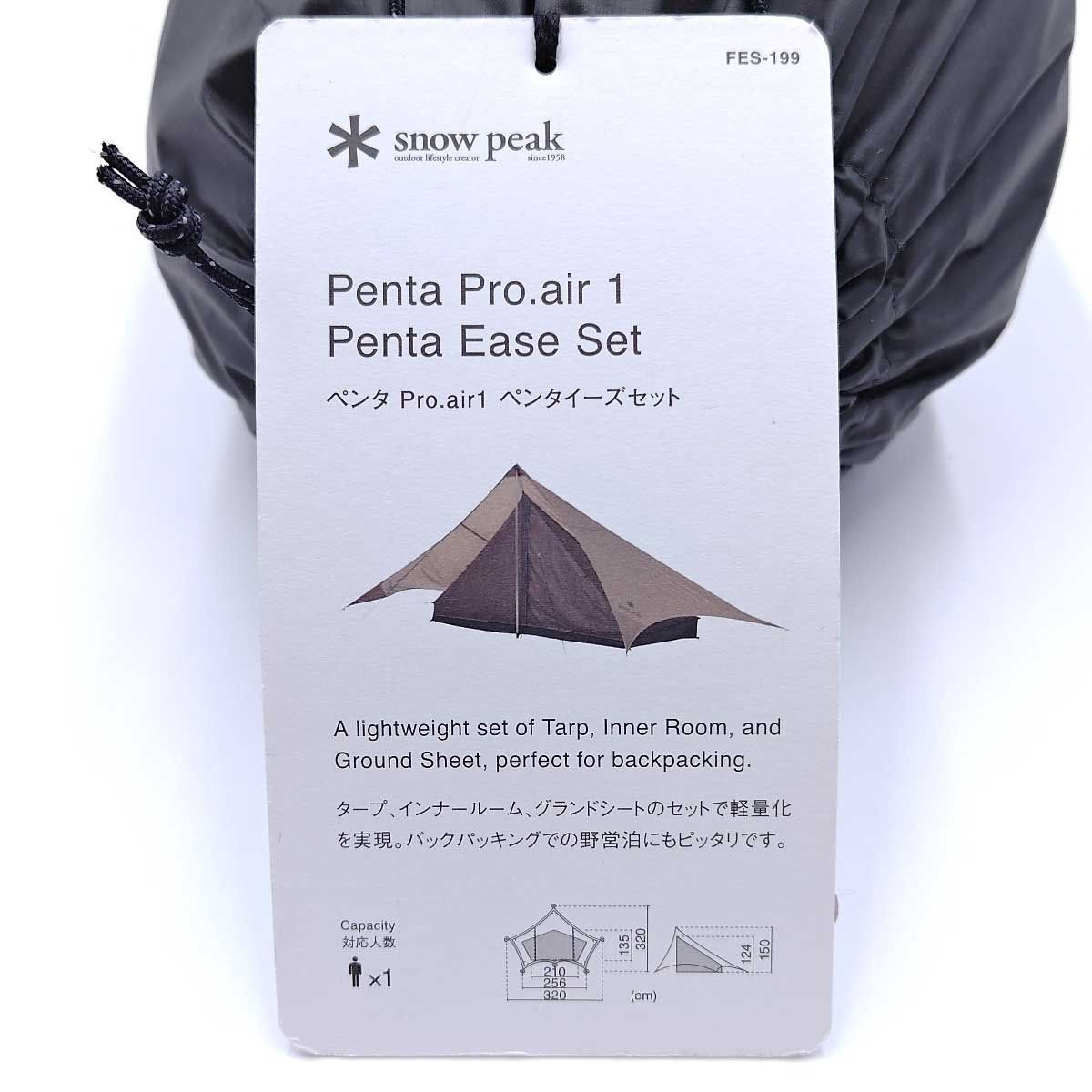 未使用品】スノーピーク ペンタ Pro.air1 ペンタイーズセット FES-199