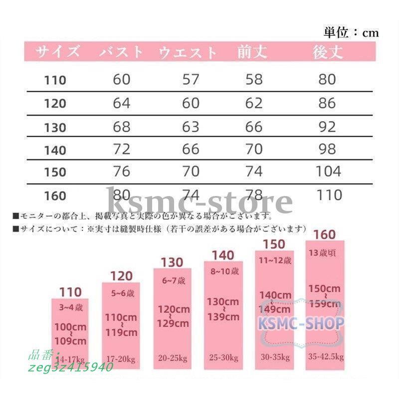 アシンメト子ども 膝丈