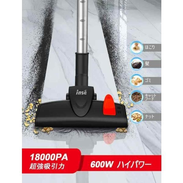 INSE コード式掃除機 サイクロン 18000Pa 600w 超吸引力 多層濾過 2in1