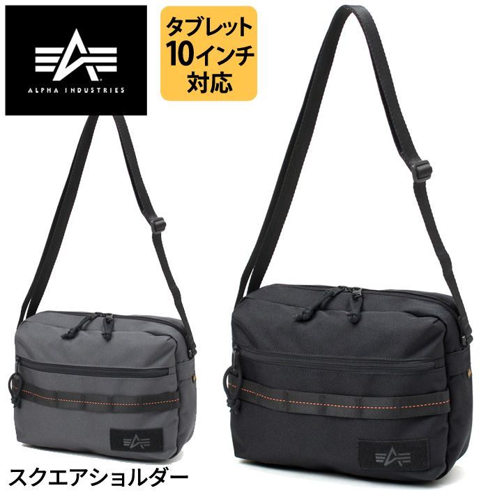 【特価セール】ALPHA INDUSTRIES TZ1062 SQUARE SHOULDER 66210 スクエアショルダー 横型ショルダー ショルダーバッグ コーデュラ アルファインダストリーズ カジュアル おでかけ タウンユース 旅行