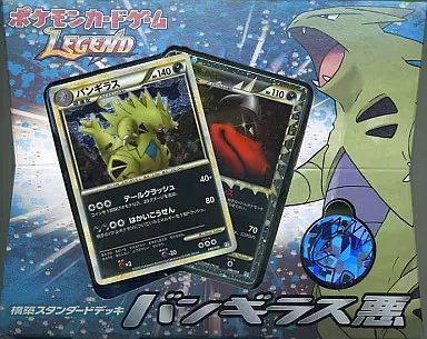 トレカ ポケモンカードゲームLEGEND 構築スタンダードデッキ バンギラス悪