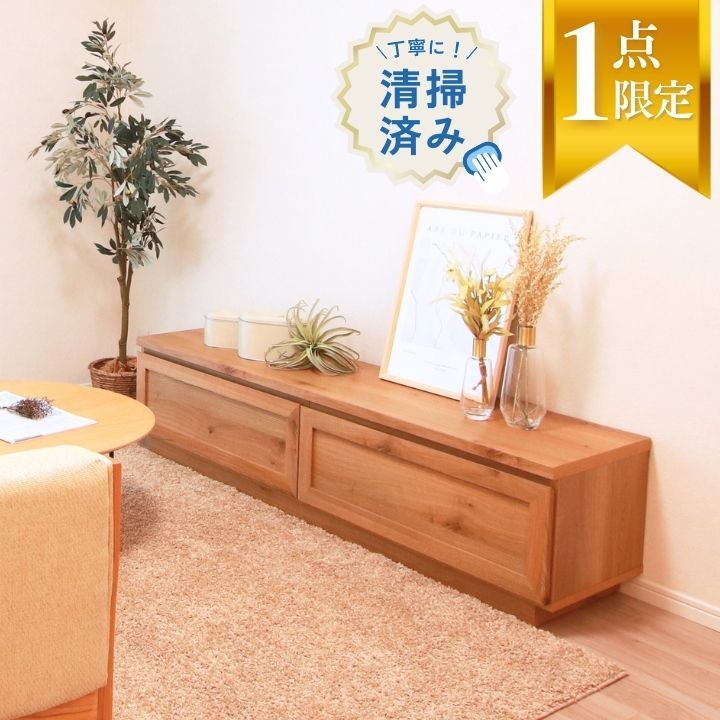 送料無料 テレビ台 150 ナチュラル テレビボード 150 ワイド 脚付き
