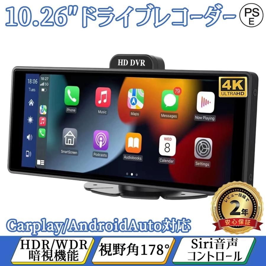 ドライブレコーダー 前後 2カメラ CarPlay オンダッシュモニター フルHD 4K Gセンサー 駐車監視 ループ録画 動体検知 ワイヤレス Carplay|AndroidAuto対応 64GB