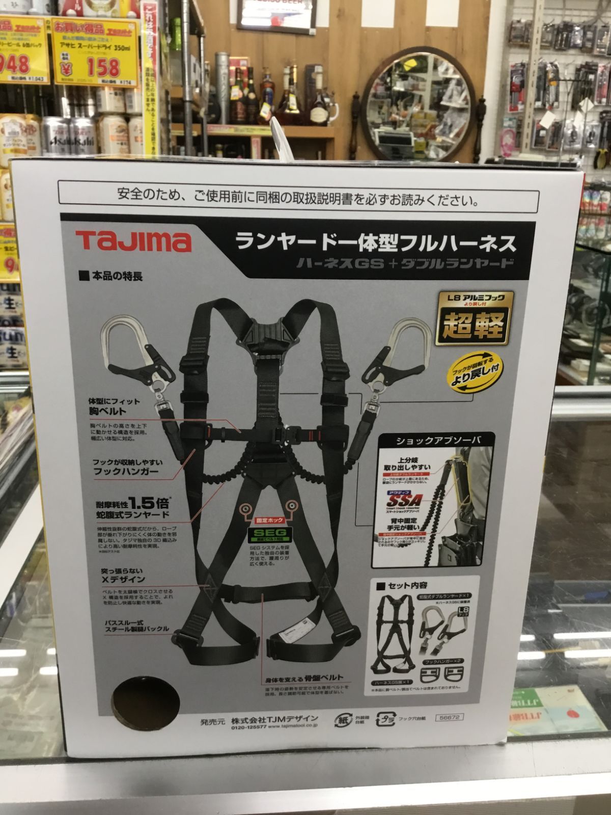 蛇腹超軽