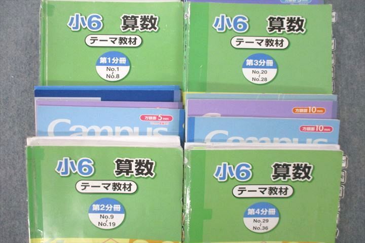⑬ 美品　浜学園　6年　算数　テーマ教材　第1分冊〜第4分冊 浜学園 小6 算数テーマ教材第1分冊～第4分冊No.1～36