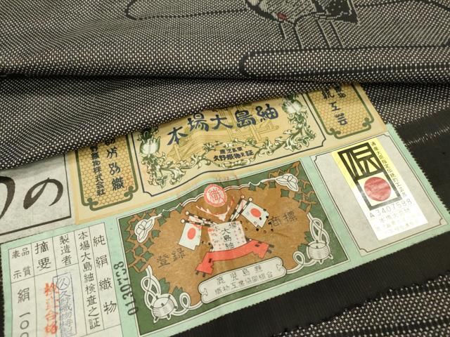 本場大島紬 久野織物謹製 茶泥 細かな美しい絣 証紙付き 正絹 AK