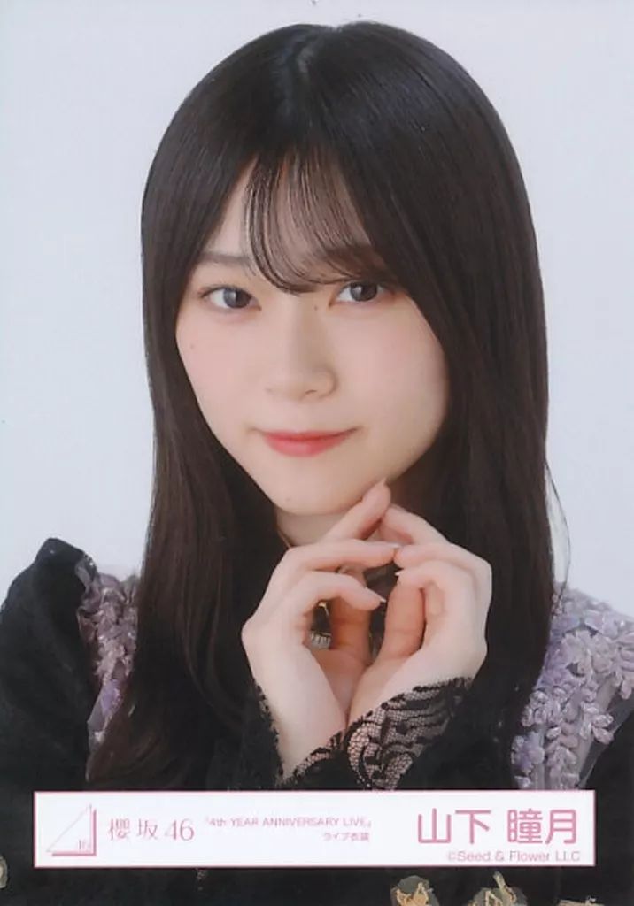 中古】生写真(乃木坂46) 山下瞳月/バストアップ/櫻坂46ランダム