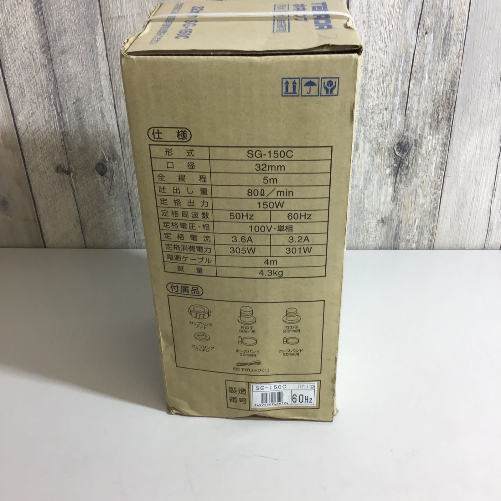 SG-150C