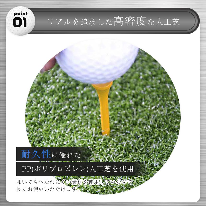 打ちっぱなし ティー付き