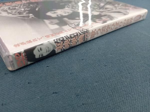 DVD 東映映画で歌う美空ひばりの世界 第参巻 - メルカリ