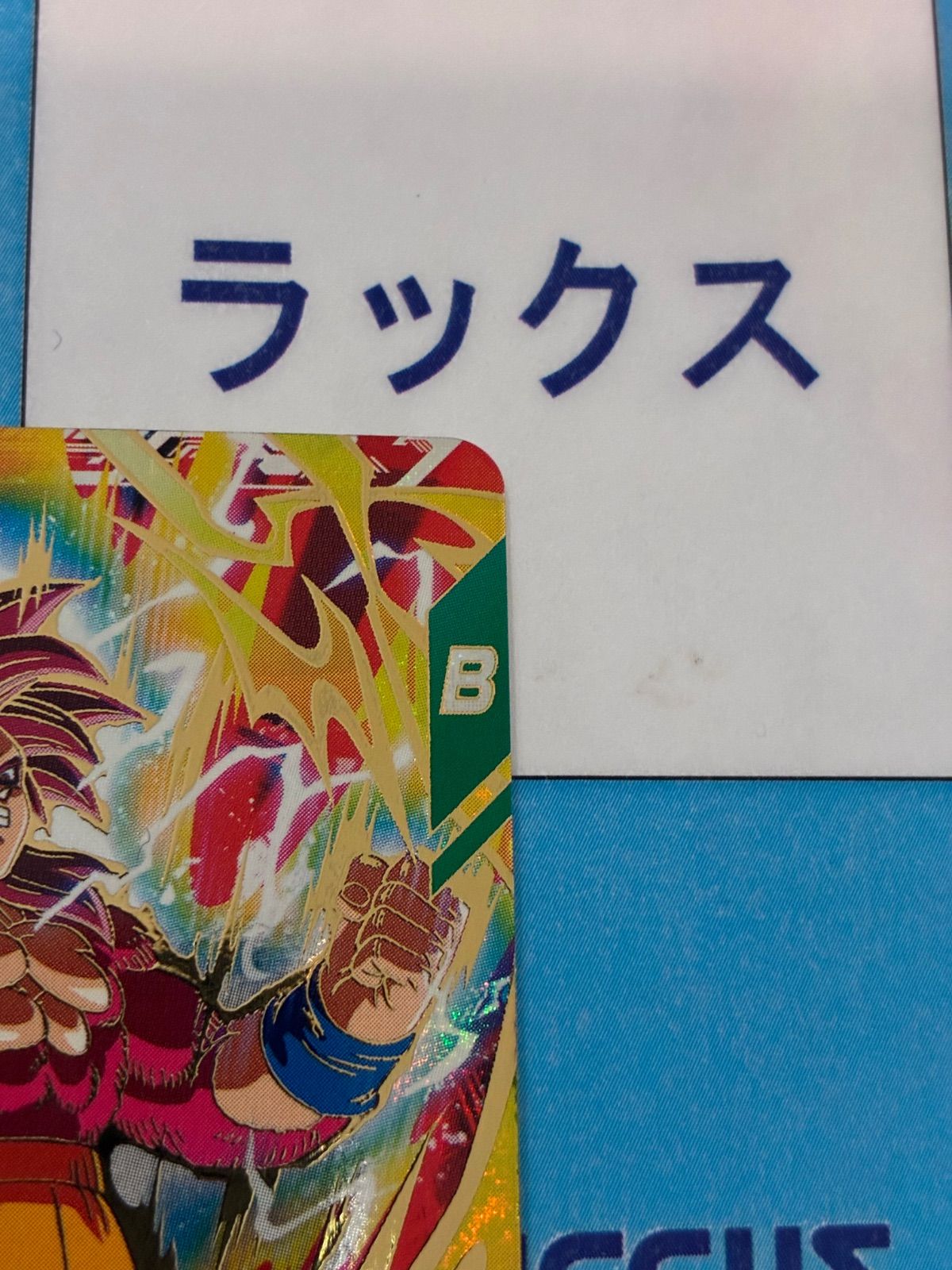 ドラゴンボールスーパーダイバーズ GDR SDV5-055 孫悟空：DA ③