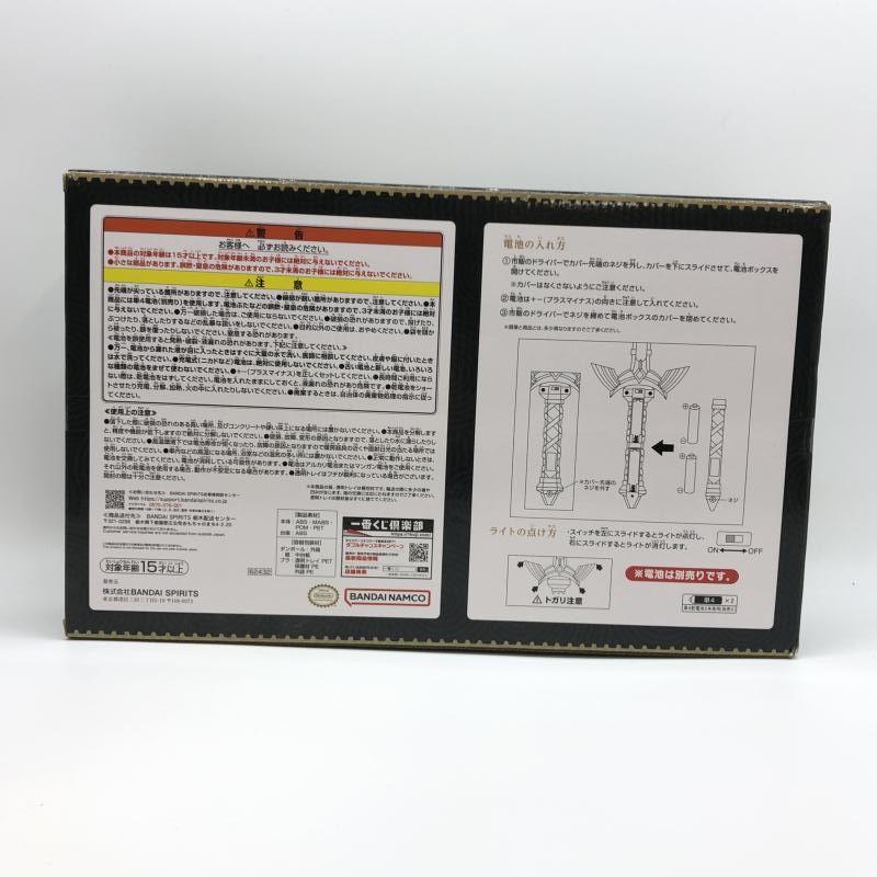 中古】一番くじ ゼルダの伝説 ティアーズ オブ ザ キングダム A