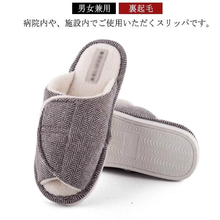 介護 ストア 用品 スリッパ