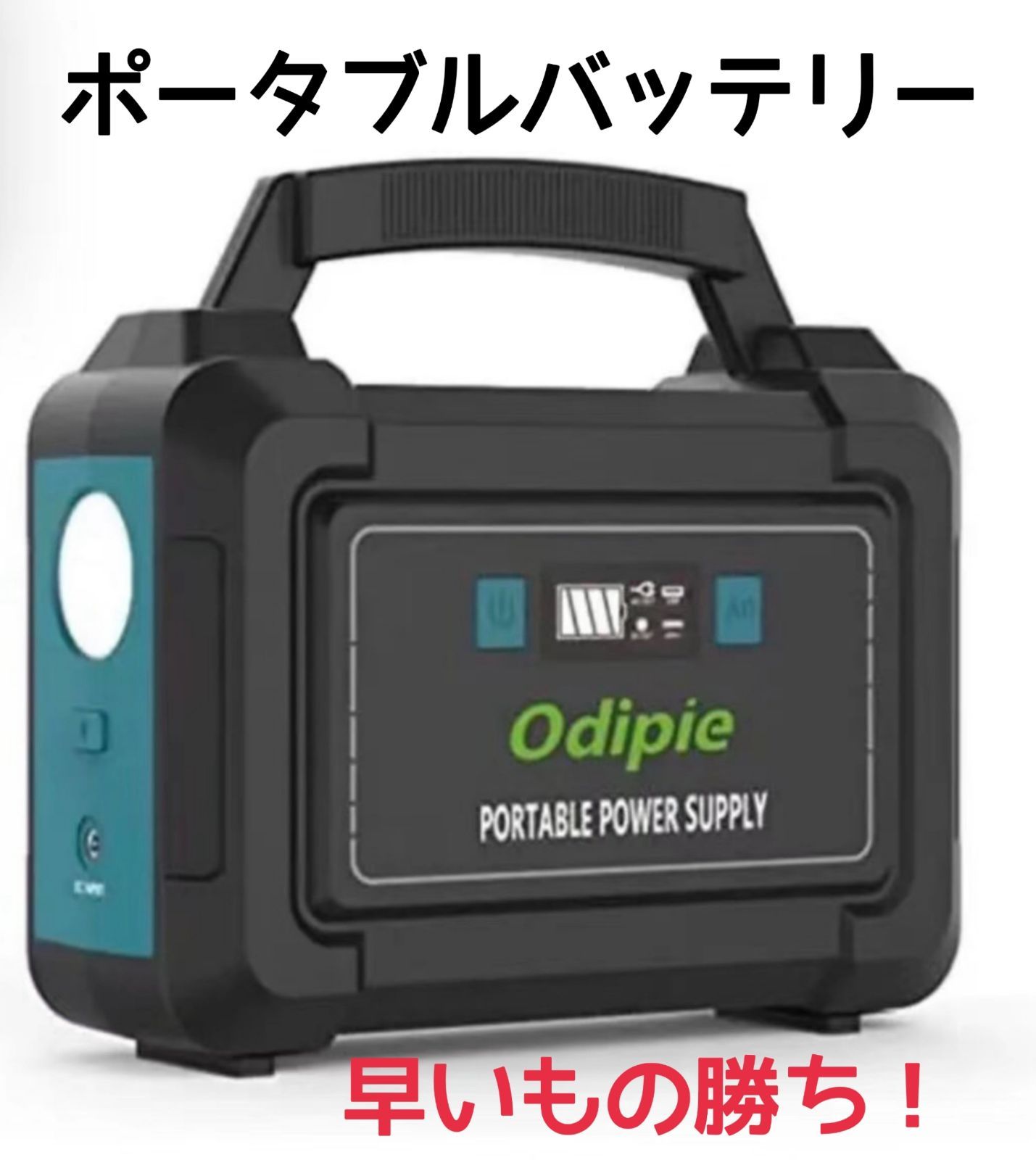 ポータブルバッテリー❤️家庭用発電機キャンプ アウトドア防災 多用途