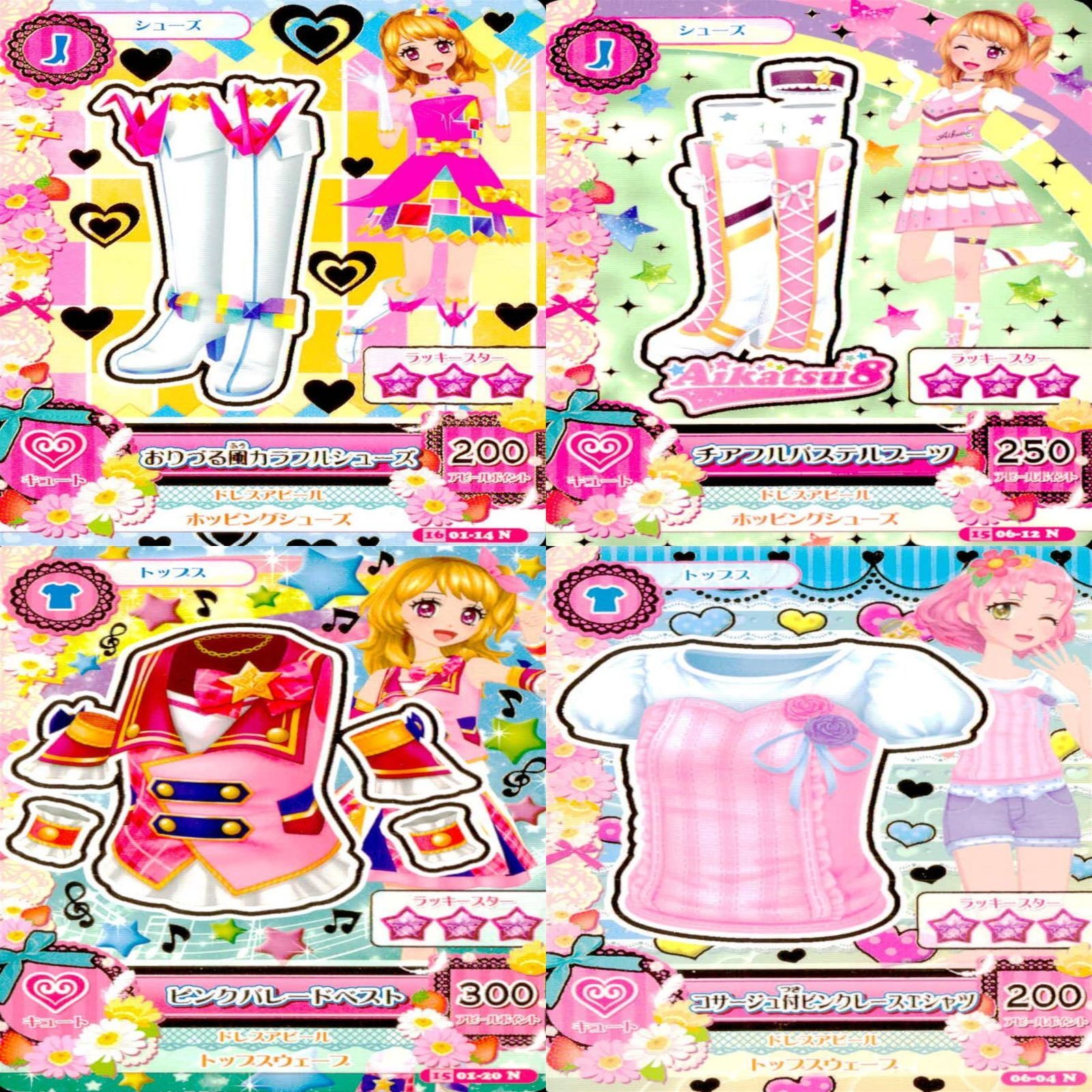 アイカツ カード まとめ 美少女 ☆カードリスト参照 N 着せ替え ゲーム