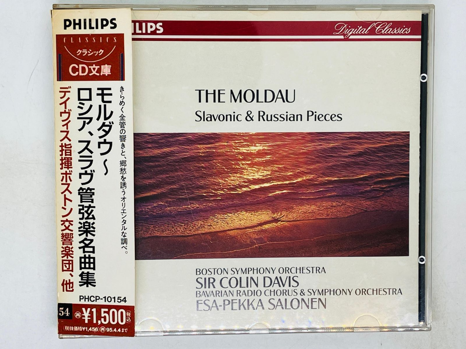 CD モルダウ ロシア スラヴ管弦楽名曲集 デイヴィス指揮ボストン交響楽団 帯付き PHILIPS THE MOLDAU PHCP-10154 X11