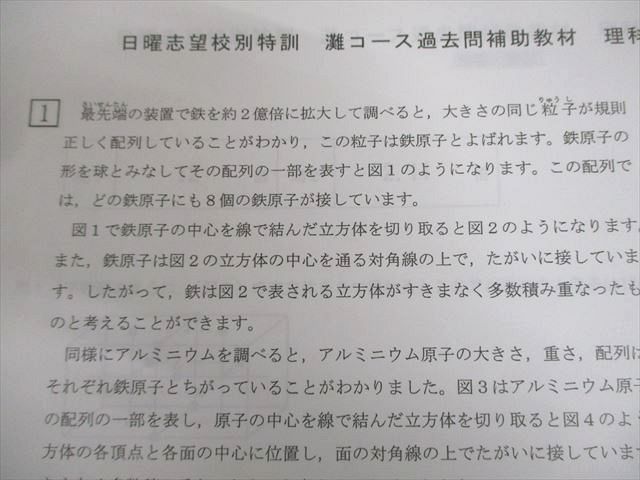 新作，2026 浜学園 小6 算数/国語/理科 男子最難関/灘コース 日曜志望校