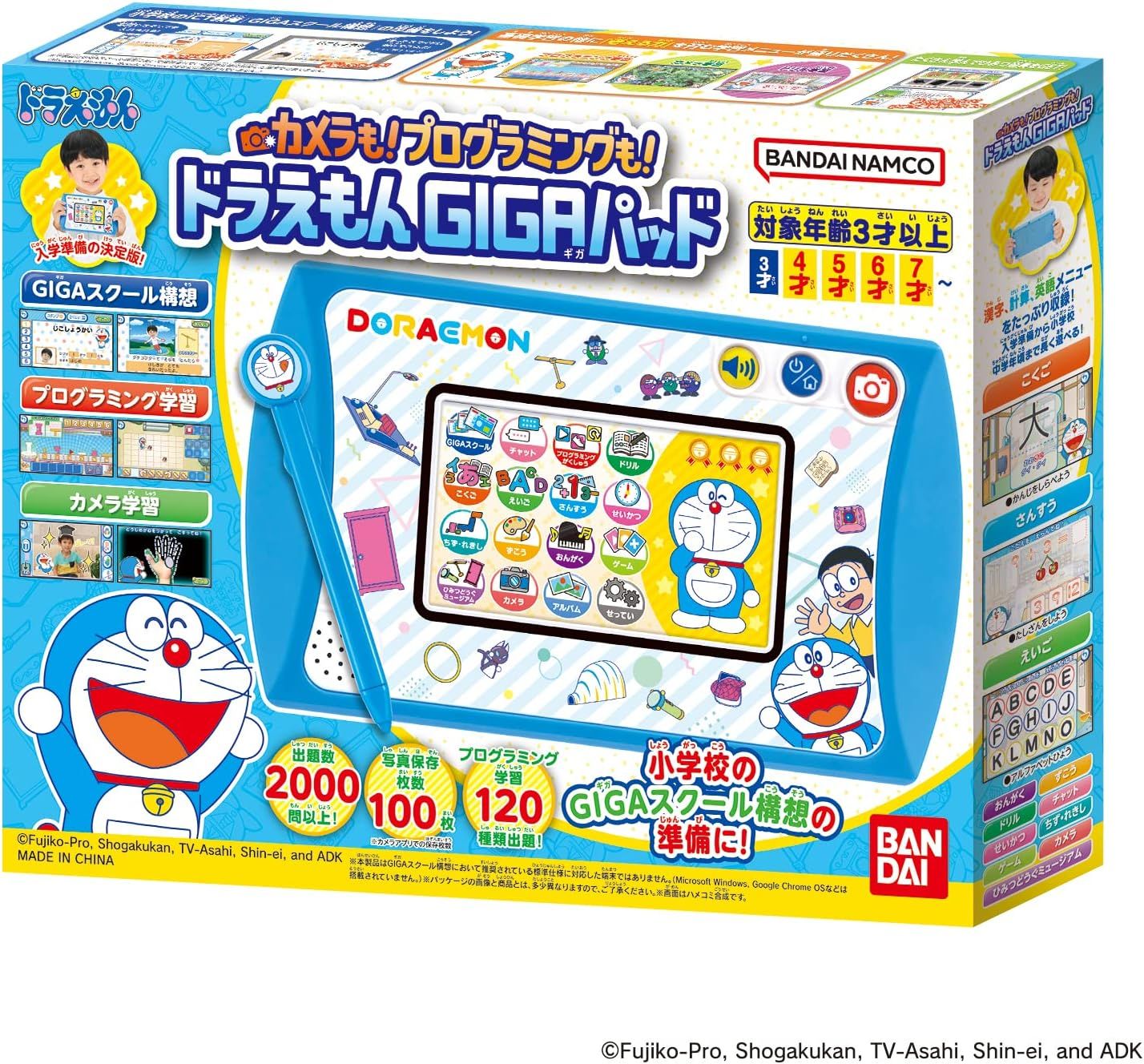 【新品】 カメラも！プログラミングも！ ドラえもんGIGAパッド 倉庫