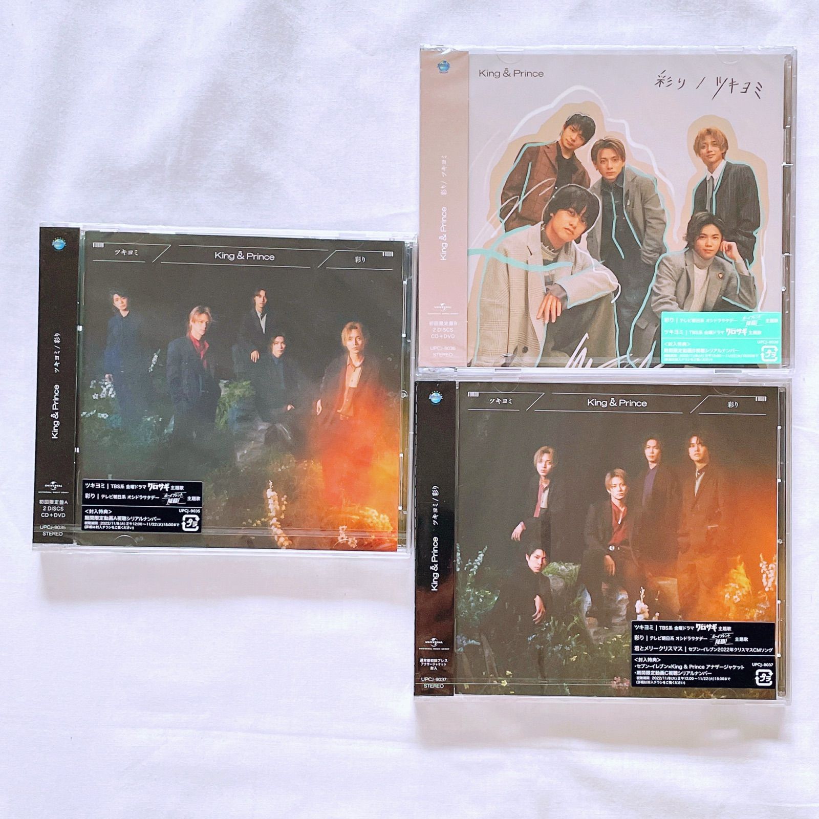 ジャニーズ【新品・未開封】King&Prince ツキヨミ/彩り 初回盤A、B、通常盤