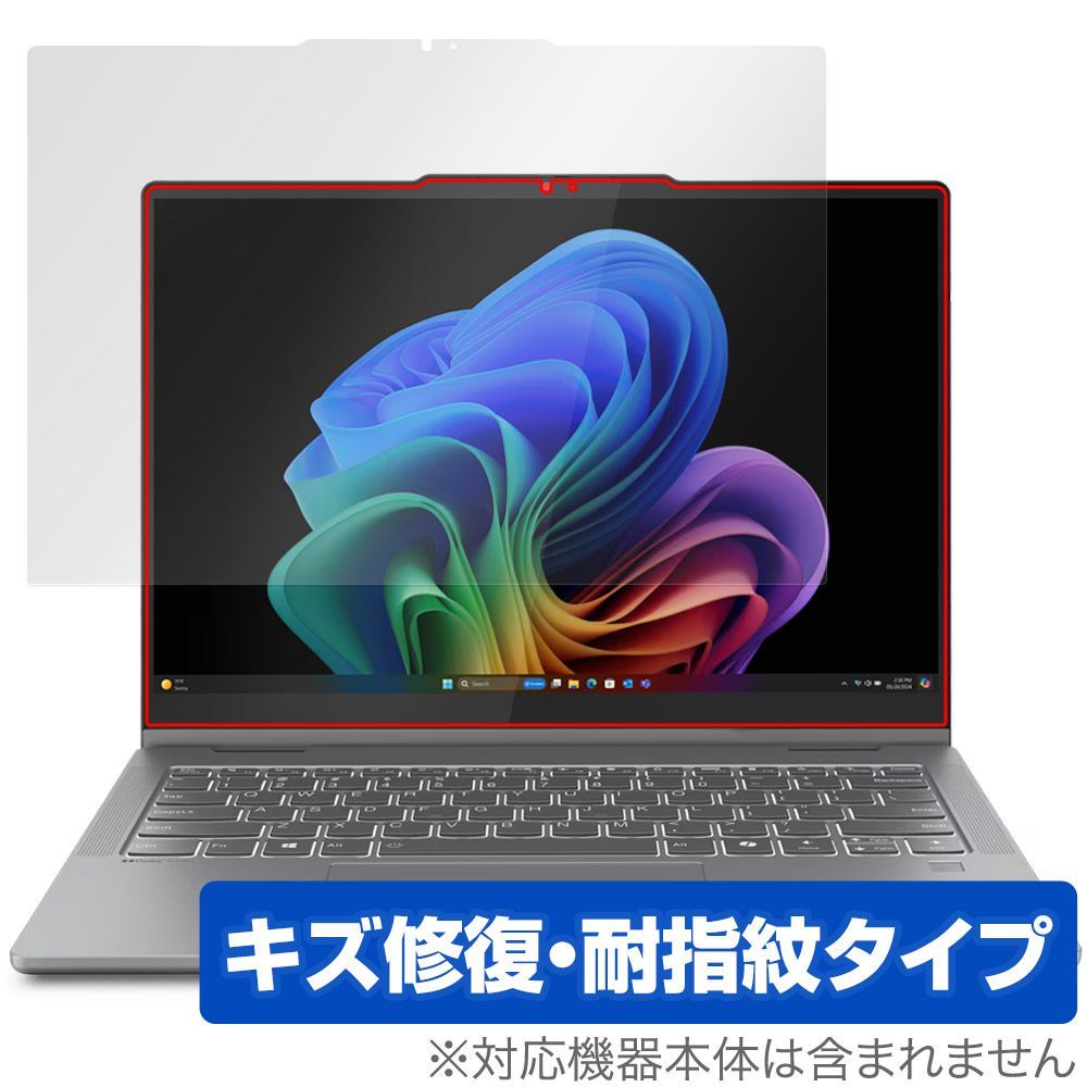 Lenovo IdeaPad 5x 2-in-1 Gen 9 14型 保護 フィルム OverLay Magic for レノボ アイデアパッド 傷修復 耐指紋 指紋防止 コーティング
