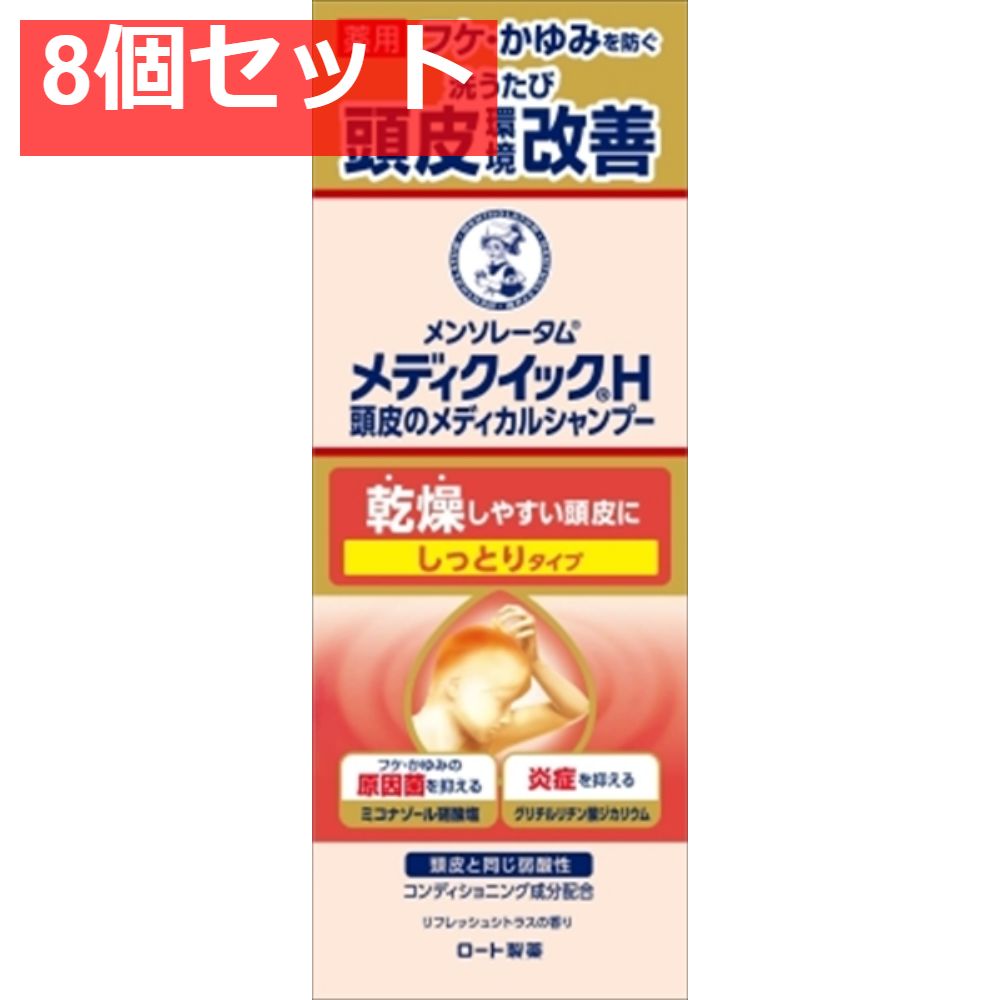 【8個セット】メディクイックＨ 頭皮のメディカルシャンプー しっとり ボトル 200ｍＬ [ロート製薬] まとめ売り