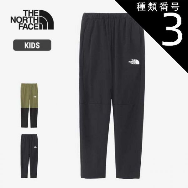 種類3：BG/140 ザ・ノース・フェイス キッズ 子供 ソフトシェル パンツ THE NORTH FACE NBJ32471 MOBILITY PANT モビリティーパンツ  ノースフェイス (240218) 