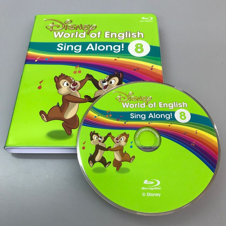 ディズニー英語システム シングアロング Blu-ray 8巻 英語教材 DWE b