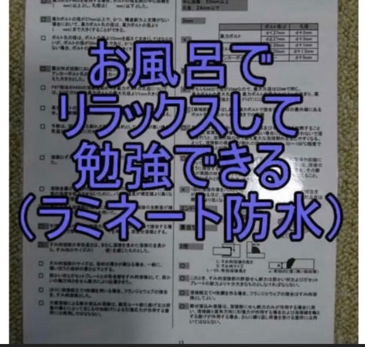 2022年版　1級建築士(計画・環境設備)2セット_お風呂で勉強_ラミネート防水 2025年度受験用】1級建築士 構造 お風呂で勉強ラミネート防水