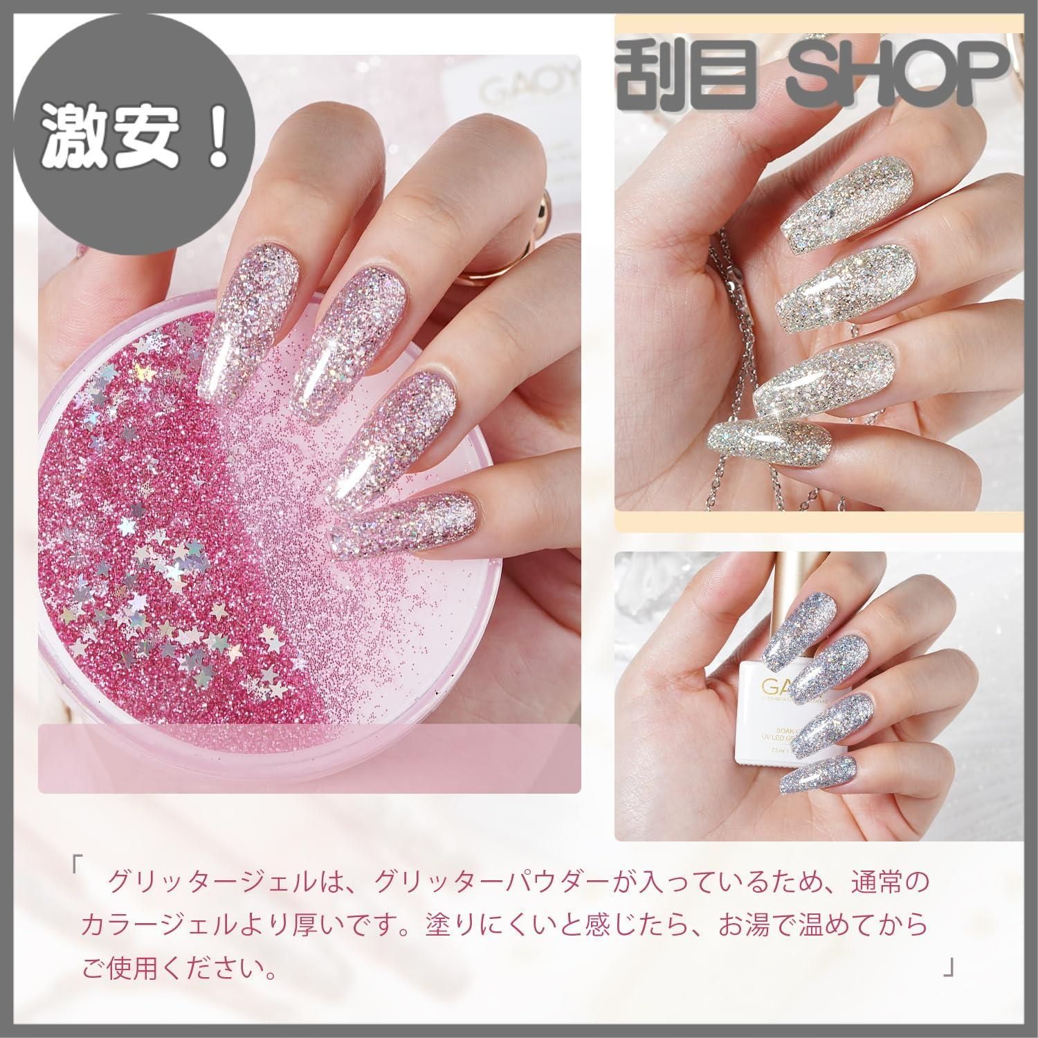 ジェルネイルセット】SHINING LEDランプ ネイルポリッシュセット