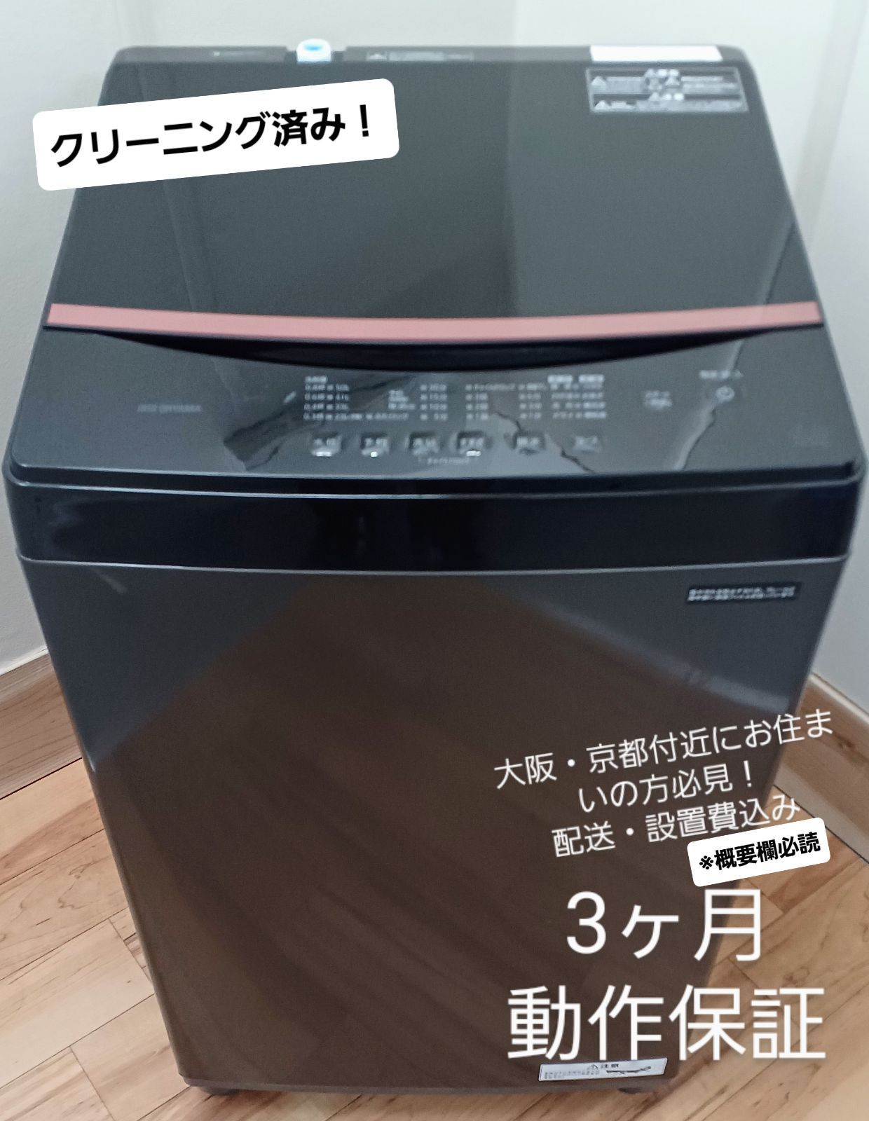 美品 アイリスオーヤマ 縦型洗濯機 6.0kg IAW-T605BL-B ブラック 美品 アイリスオーヤマ 縦型洗濯機 6.0kg IAW-T605BL-B ブラック