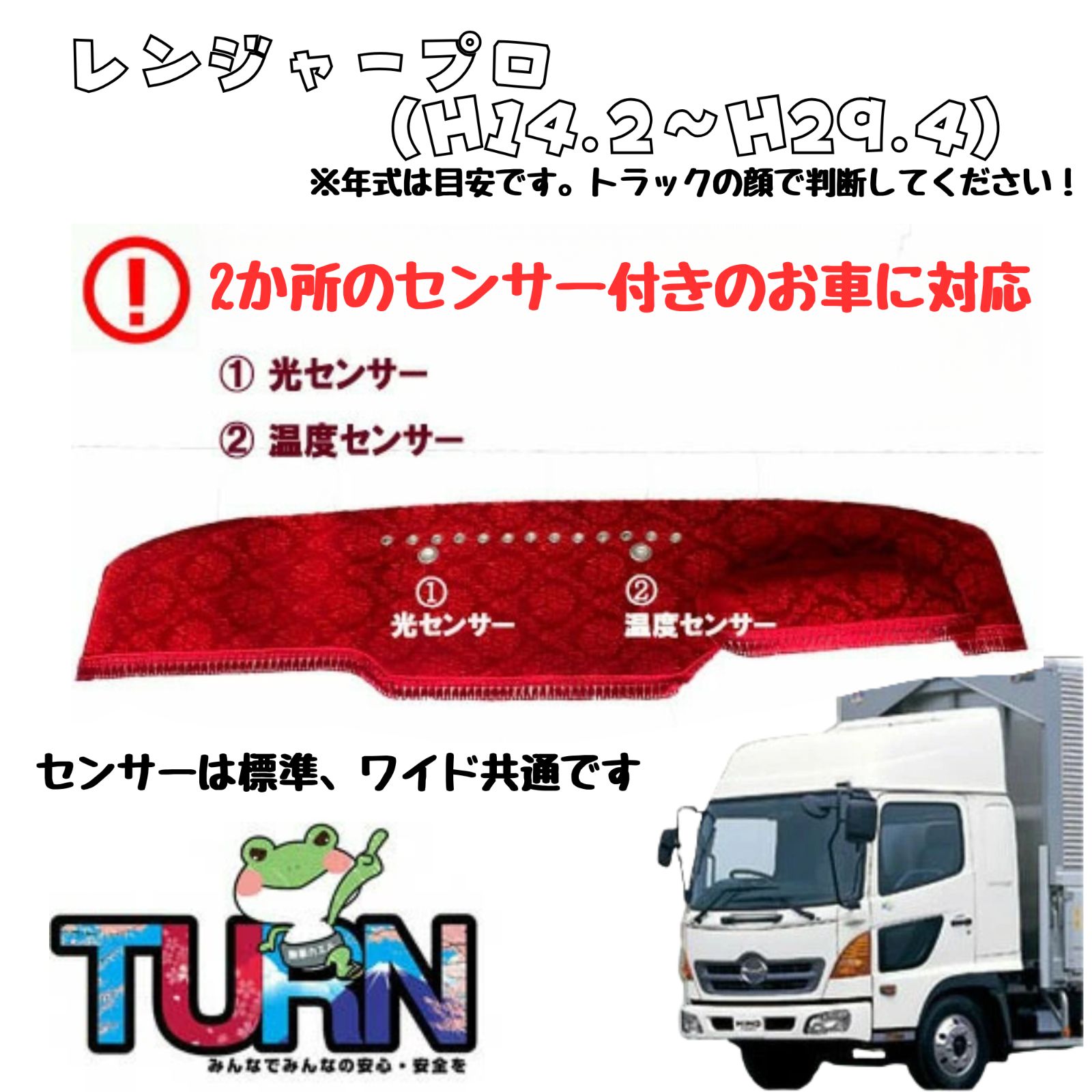 レンジャープロ