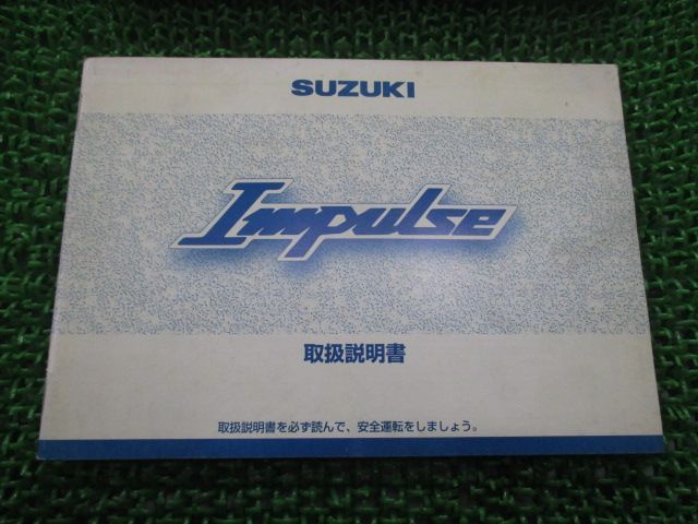 希少希少スズキGSX400仕様書、取扱説明書 カタログ