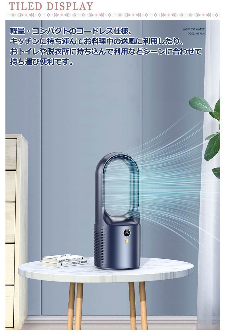 サーキュレーター