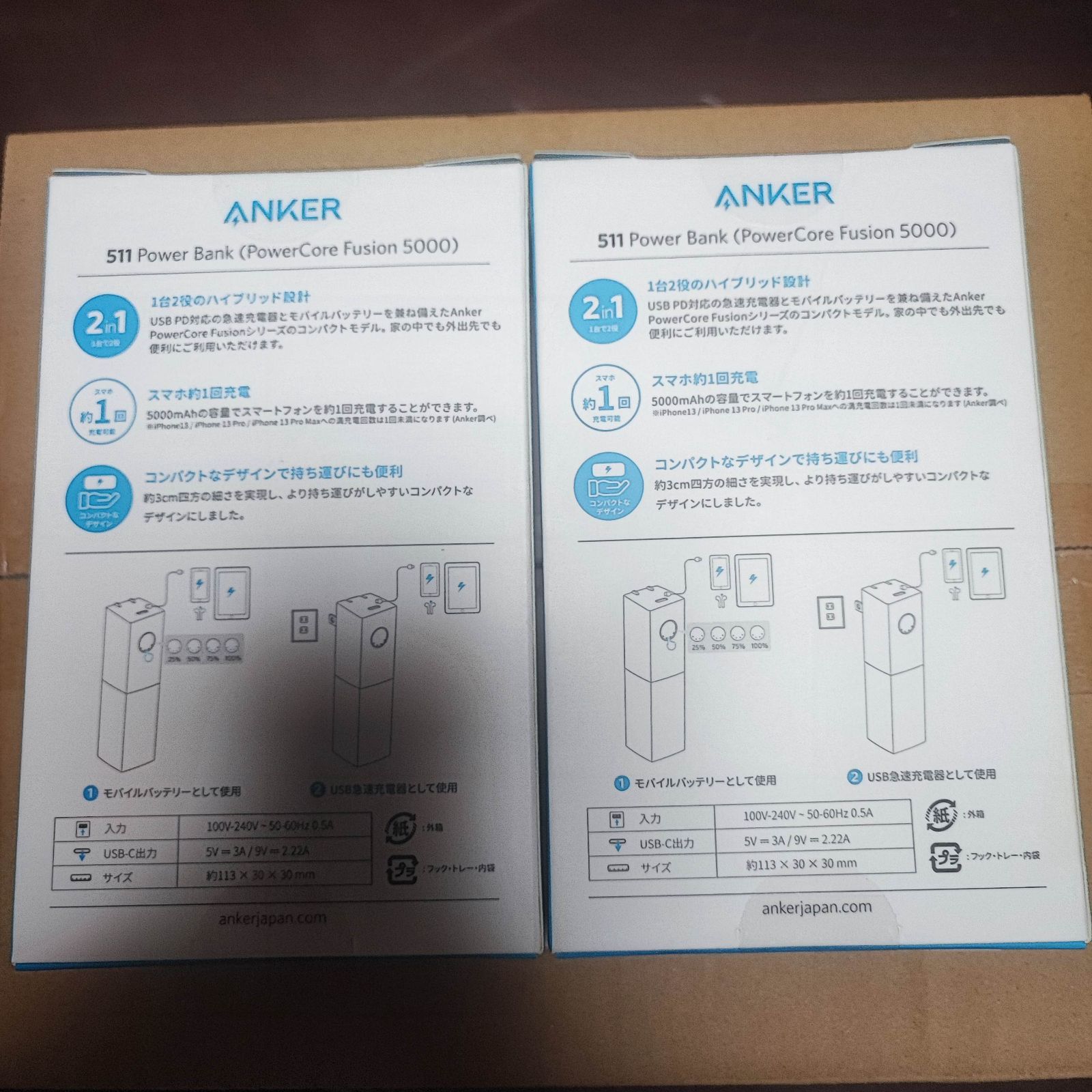 新品未開封 アンカー Anker 511 Power Bank 2個-