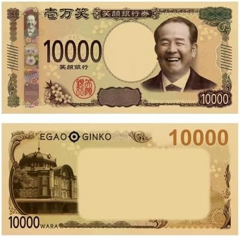 令和新紙幣 渋沢栄一 おもちゃの1万円札 100枚入 (1万円札100枚