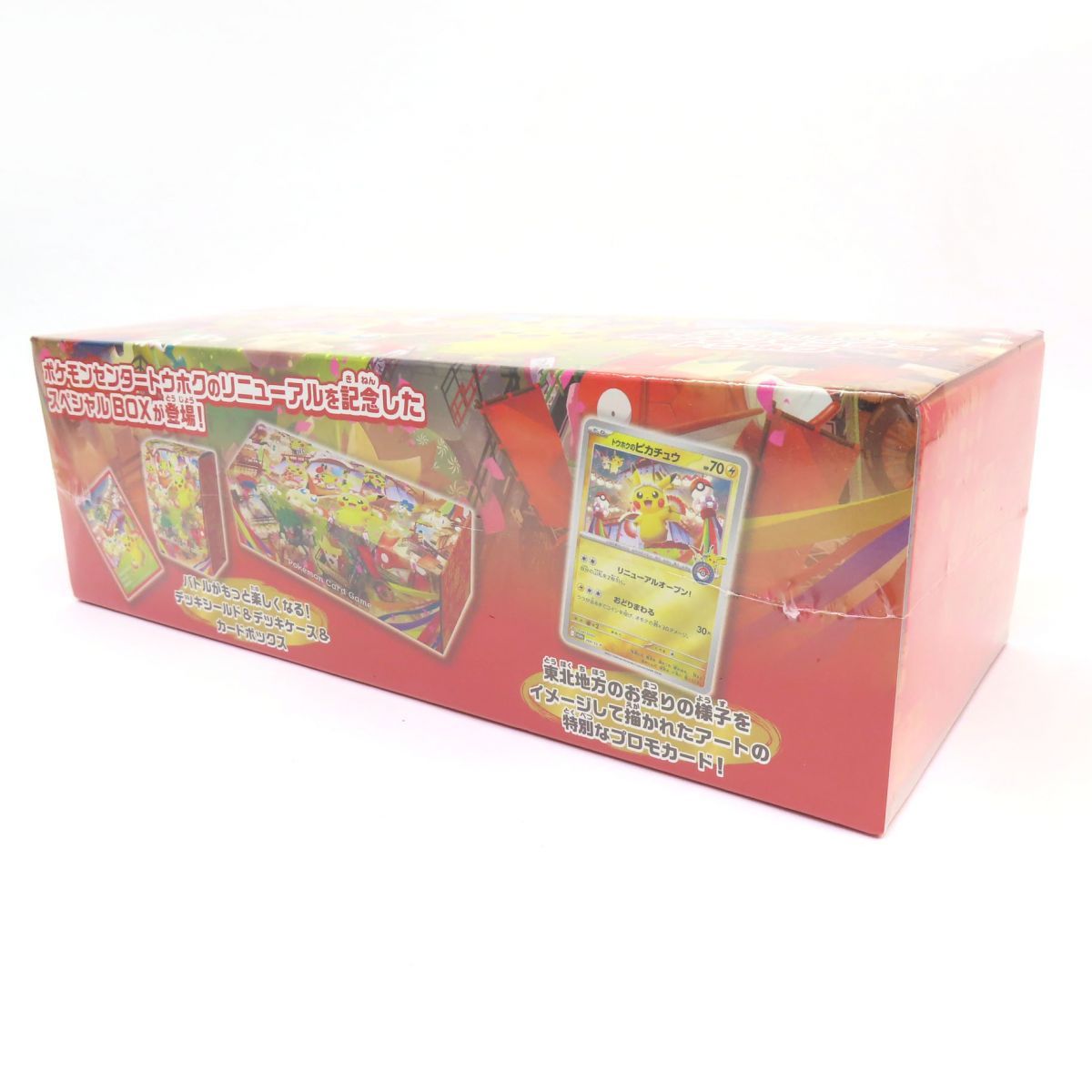 未開封】ポケモンカードゲーム スカーレット＆バイオレット