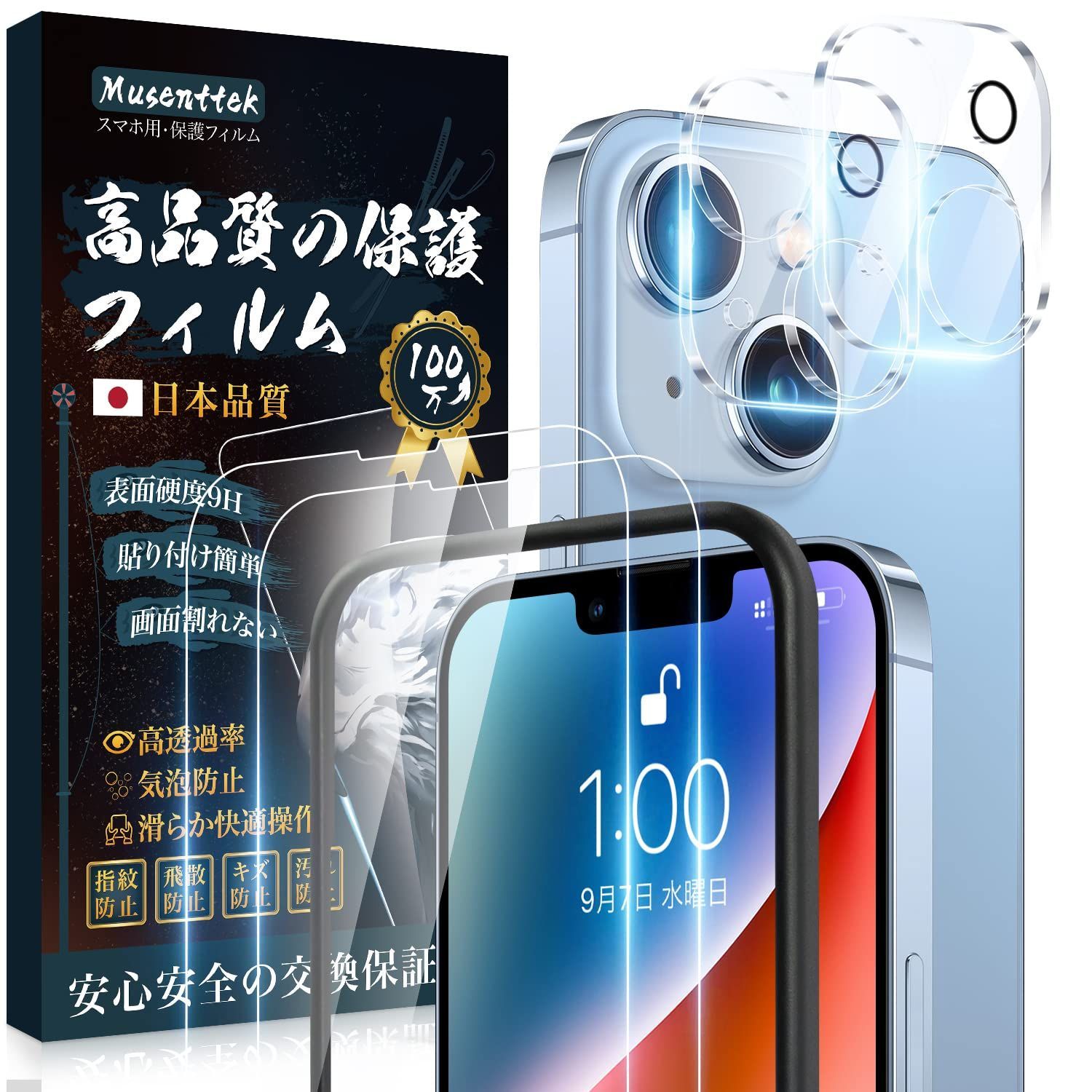 メルカリShops - 【在庫セール】iPhone 14 ガラスフィルム 2枚＋ iPhone14 カメ