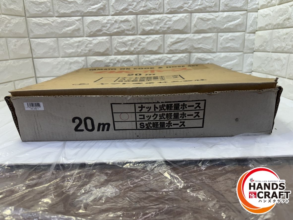 ▽ ヤマト HK-20N-1 OK-ホース 20m ガスホース
