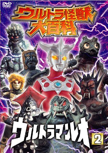 ウルトラマン レオ dvd ウルトラ怪獣大百科13 ウルトラマンレオ2 DVD