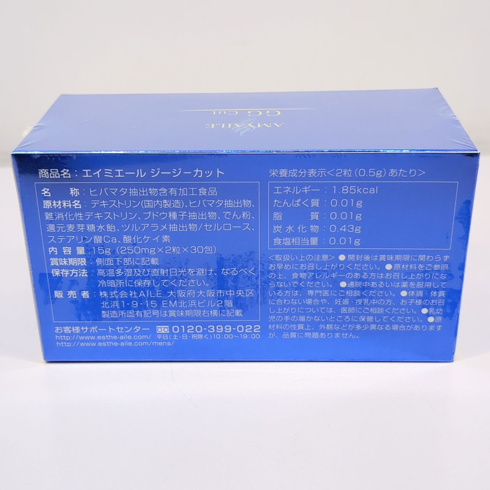 エイミエール ジージーカット 30包入 - メルカリ